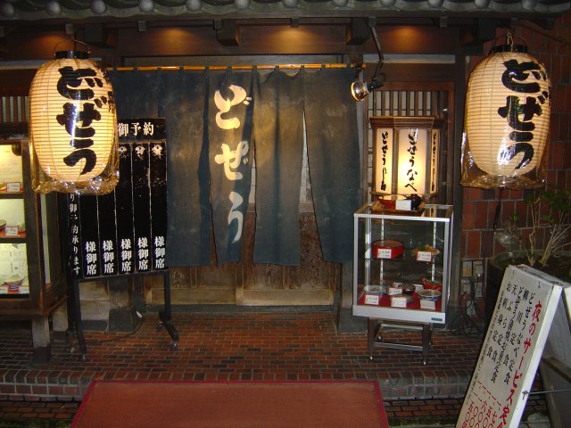 Entrance of a restaurant with lanterns