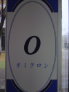 O
