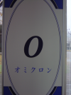O