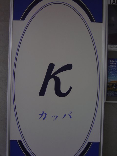 K