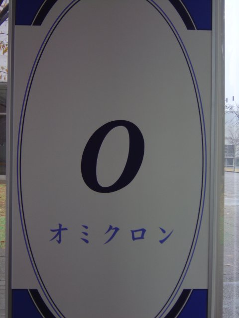 O
