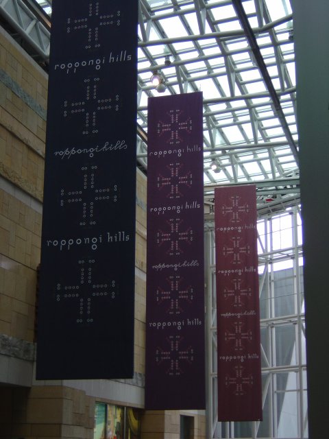 Roppong Hills dangling drapes
