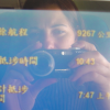 9267 kms and 10:43 hours to go until Honk Kong