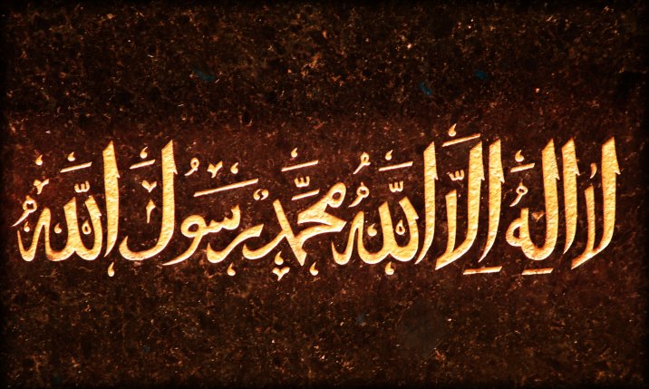 Golden arabic letters at sunset.