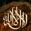 Golden arabic letters at sunset.