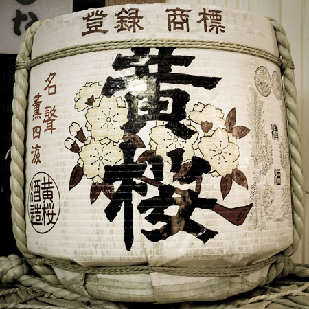 Sake keg