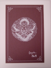 Chinese style dragon: white ink on brown paper