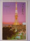 Hand made postcard
