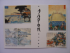 Hand made postcard