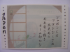 Hand made postcard