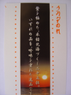 Hand made postcard