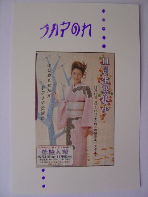 Hand made postcard